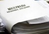 Жогорку Кенеш в первом чтении принял законопроект о лишении классных чинов осужденных за коррупцию