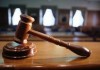 Генпрокуратура: Договор о выдаче подсудимых предполагает исполнение приговора суда иностранного государства