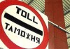 Правительство предлагает ввести нулевую таможенную пошлину на ввоз некоторого сырья