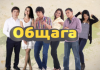 В Бишкеке прошла премьера сериала «Общага»