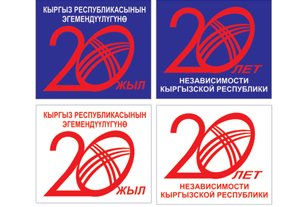 Депутатов наградили государственными наградами в честь 20-летия независимости Кыргызстана
