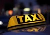 Милиционеры призвали таксистов быть бдительными