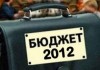 Доходы бюджета Кыргызстана в прошлом году выросли на 12,1 %