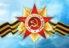 В Бишкеке пройдет ряд торжественных мероприятий под девизом «Победа, добытая единством»
