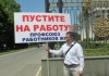 Спикер поручил не впускать в здание парламента председателя профсоюза работников Жогорку Кенеша