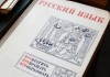 В Бишкеке прошло награждение победителей III фестиваля русской словесности и культуры «Страна высоких вдохновений»