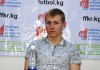Футболист Валерий Кичин сменил клуб