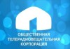 ОТРК просит кыргызстанцев оказать финансовую помощь, чтобы запустить детский канал
