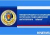 Ассоциация ветеранов подразделения «Альфа» Кыргызской Республики примет участие в двухдневном форуме антитеррора в Волгограде