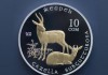 Впервые отечественная монета выиграла самый престижный международный конкурс коллекционных монет