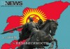 С Днем независимости!