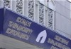 Жогорку Кенеш одобрил кандидатуры 2 новых членов ОНС ОТРК
