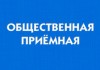 Для жителей Таласской области работают три общественные приемные по правовым вопросам