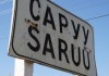 На курултае в Саруу решено направить обращение на имя президента и парламента с просьбой освободить Бахтияра Курманова и Эрмека Жунушбаева