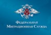 ФМС России получила дипломатический статус в Кыргызстане