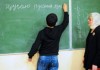 Для мигрантов, въезжающих в Россию, введут облегченный вариант ЕГЭ