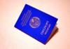 Более 660 тысяч паспортов выдано гражданам Кыргызстана за 9 месяцев 2013 года