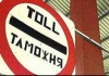 За 2013 год таможенная служба оштрафовала нарушителей на сумму более 7 млн сомов
