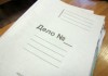 «Ата-Журт» хочет заслушать информацию генпрокурора о возбужденных уголовных делах на депутатов и членов правительства за 3 года
