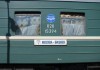 С начала года в Россию выехало 624,6 тыс кыргызстанцев
