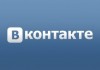 Количество аккаунтов из Кыргызстана в соцсети «ВКонтакте» достигло 319 тыс.