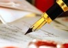 В законодательный акт об установлении воинских званий и классных чинов внесли изменения