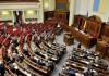 Вопрос о чрезвычайном положении Верховная Рада Украины рассматривать не будет