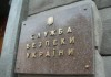 Служба безопасности Украины тоже запрещает въезд в свою страну заокеанским гражданам