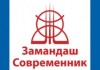 Партия «Замандаш-Современник» оказала материальную помощь семьям погибших во время схода лавины.