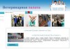 Ветеринарная палата Кыргызстана запустила свой веб-портал
