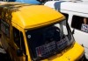 Депутат предлагает штрафовать водителей маршруток и автобусов за уклонение от установленного маршрута