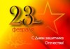Вооруженные силы Кыргызстана готовятся ко Дню защитника Отечества