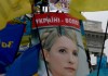 Украинский парламент проголосовал за освобождение Юлии Тимошенко