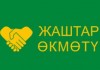 В Кара-Балте создано новое общественное движение «Жаштар өкмөтү»