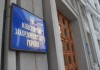 МИД Украины вручил ноту протеста России против признания присоединения Крыма к РФ