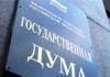 Госдума рассмотрит 21 марта законопроект о выдаче российского гражданства всем русскоязычным из стран СНГ