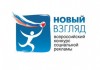 Кыргызстанцы могут принять участие во всероссийском конкурсе социальной рекламы «Новый взгляд»