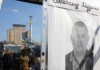 МВД Украины обнародовало запись разговора Музычко о пулеметах и гранатах
