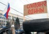 ОБСЕ обнаружила признаки работы иностранных консультантов в Донбассе (Украина)