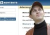 Павла Дурова убрали с поста гендиректора «ВКонтакте»