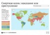 Иранские власти казнили миллиардера за банковские махинации