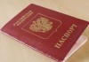 Пограничники задержали россиянина с частично подделанным паспортом