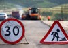 Министр транспорта пообещал в этом году завершить строительство дороги, ведущей в Балыкчи