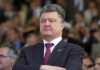 Порошенко готовится к войне
