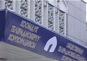 Долг ОТРК перед ОАО «Кыргызтелеком» в 2011 году составил 48 миллионов сомов