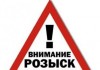 Милиция разыскивает пропавших без вести детей