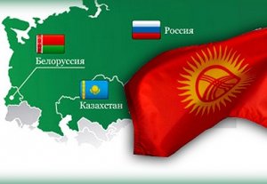 «Новые взаимоотношения» России и Беларуси не могут повлиять на решение Кыргызстана о вступлении в Таможенный союз – Бакыт Бакетаев