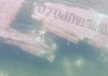 Подводники работают в Яванском море в условиях нулевой видимости