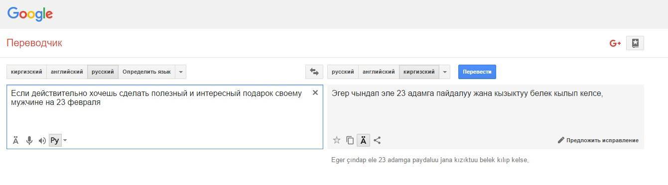 Ганьба перевод на русский