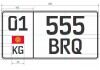 В Кыргызстане подешевеют госномерные знаки на авто с особенной комбинацией цифр
